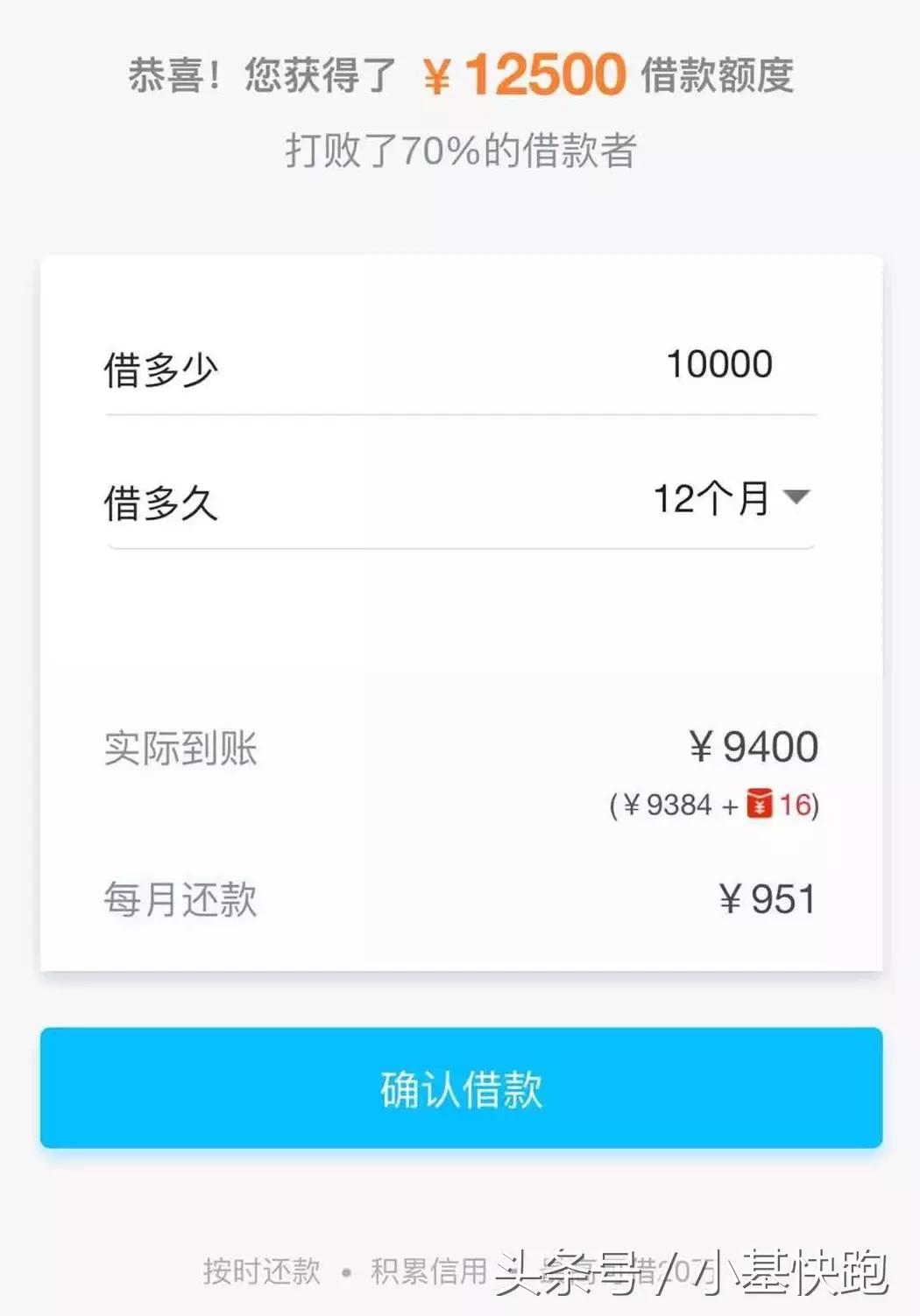 利率幻象｜从趣店到定投