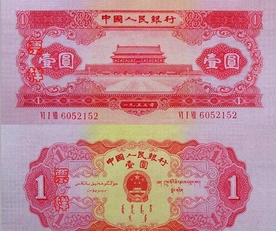 1100元的人民币有什么特征,从古至今人民币都长啥样