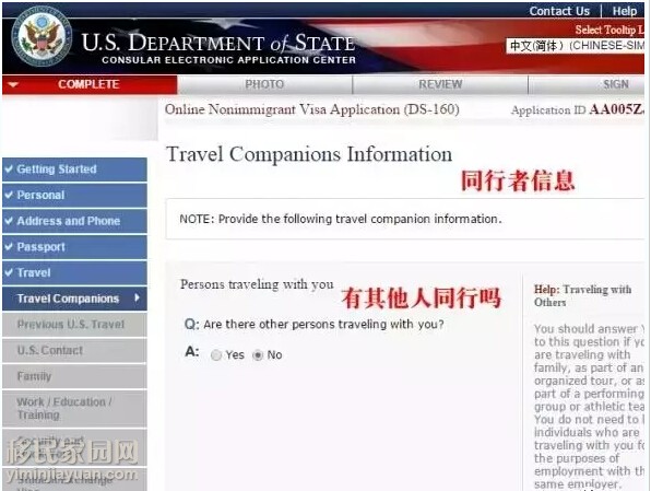 手把手教美签填写ds160表,一步步教你如何成功申请英国签证