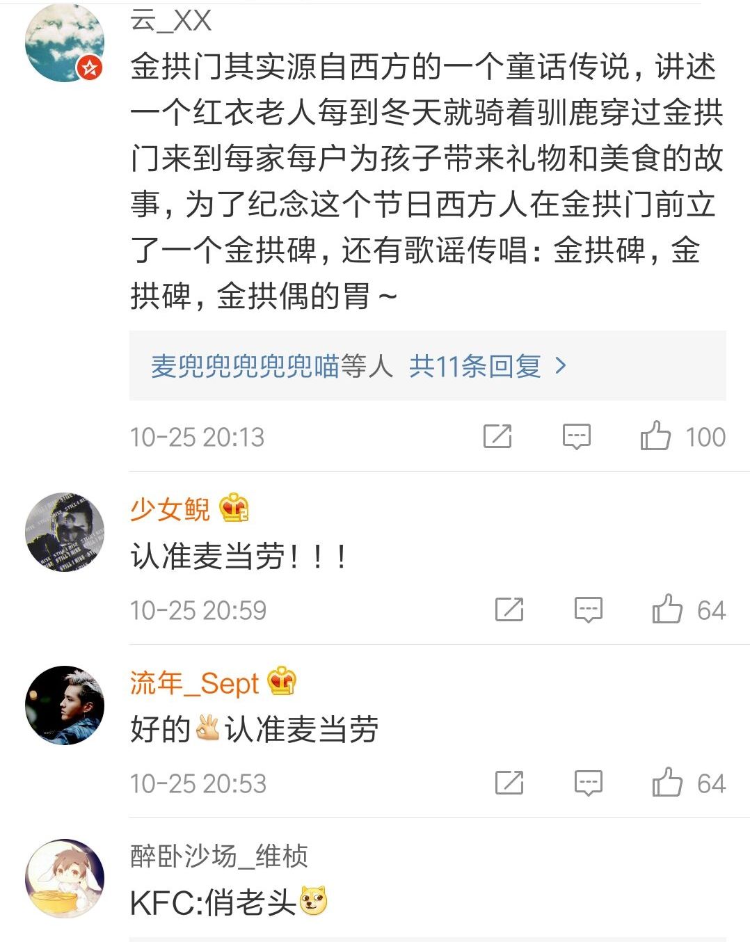 麦当劳更名金拱门背后,麦当劳更名为金拱门原因