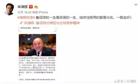 宋清辉的简介,宋清辉有啥学术成就