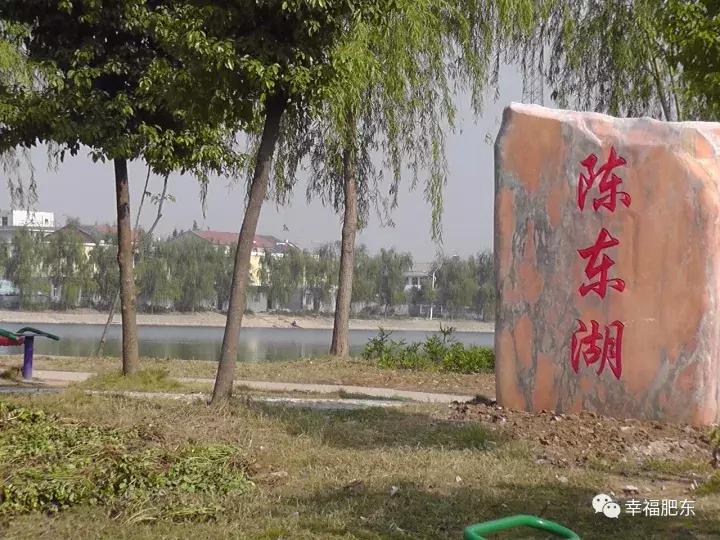 肥东县幸福肥东,幸福肥东