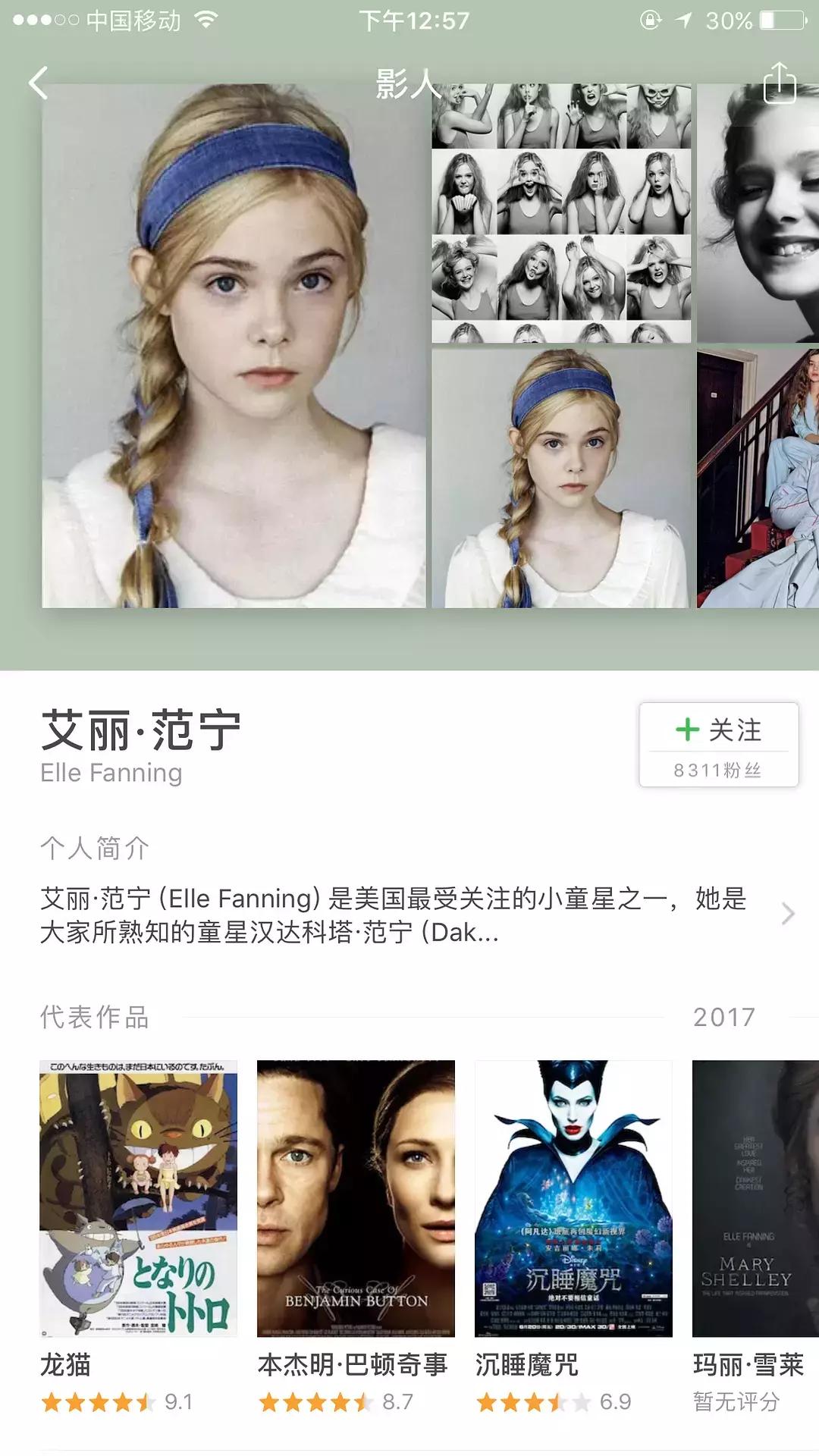 西尔莎·罗南和艾丽范宁,艾丽范宁和科林福特