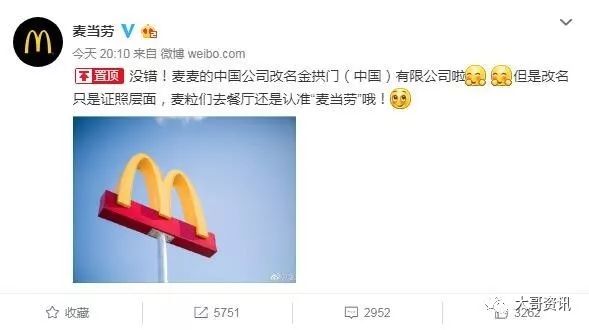 麦麦为什么叫金拱门,麦当劳金拱门2018年10月12日