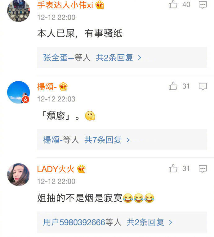 来说说你第一个奇葩网名的由来