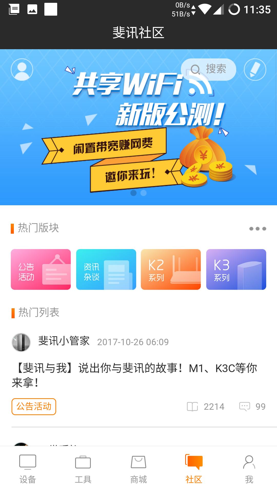 斐讯K3评测,斐讯k3现在属于什么水平