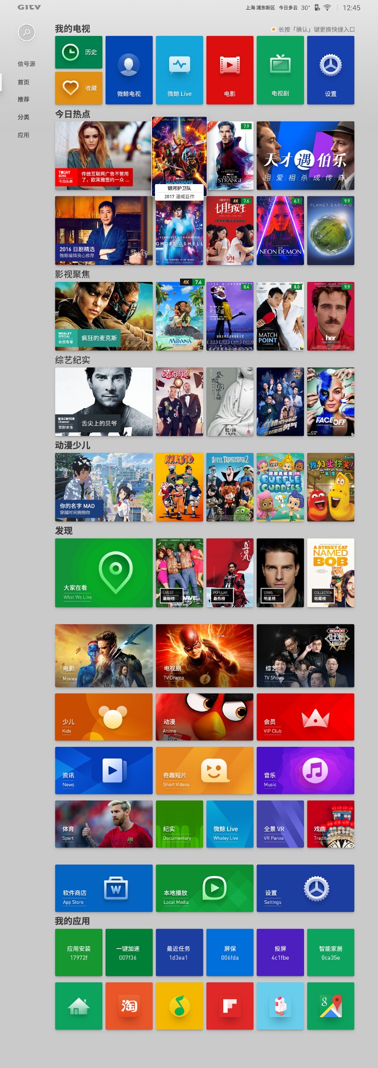 软件硬件双层优化，微鲸WUI下的智能语音成“懒人”福音