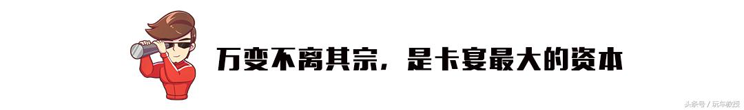 有品位的土豪,有品位的两厢车