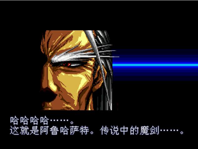 md版梦幻模拟战2技能介绍,md版梦幻模拟战2技能