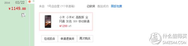 小米4c高配版使用感受,小米4c测试视频