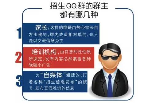 安装校讯通被骗万元最新骗术家长们请留意！