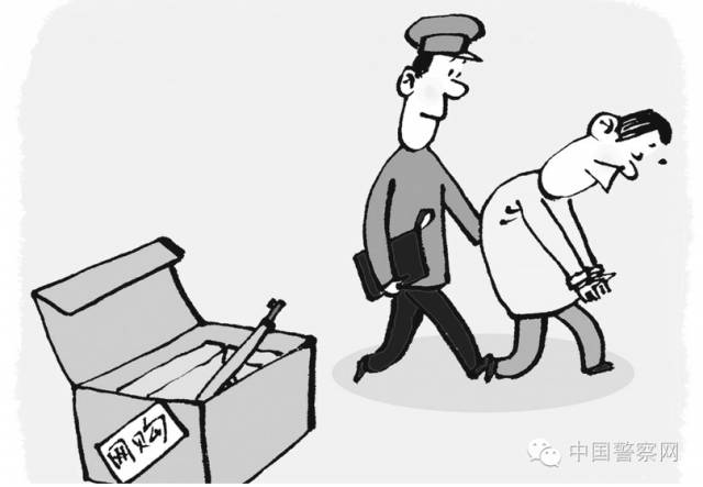 警方提醒：为“个人爱好”网购仿真枪？违法！