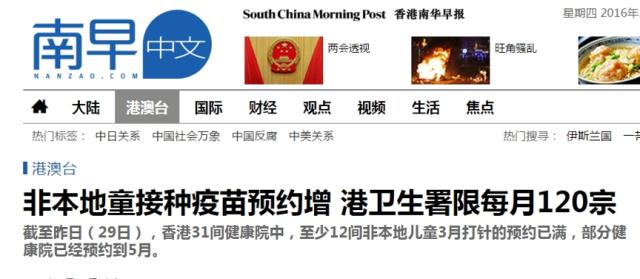 内地疫苗,香港疫苗违规吗