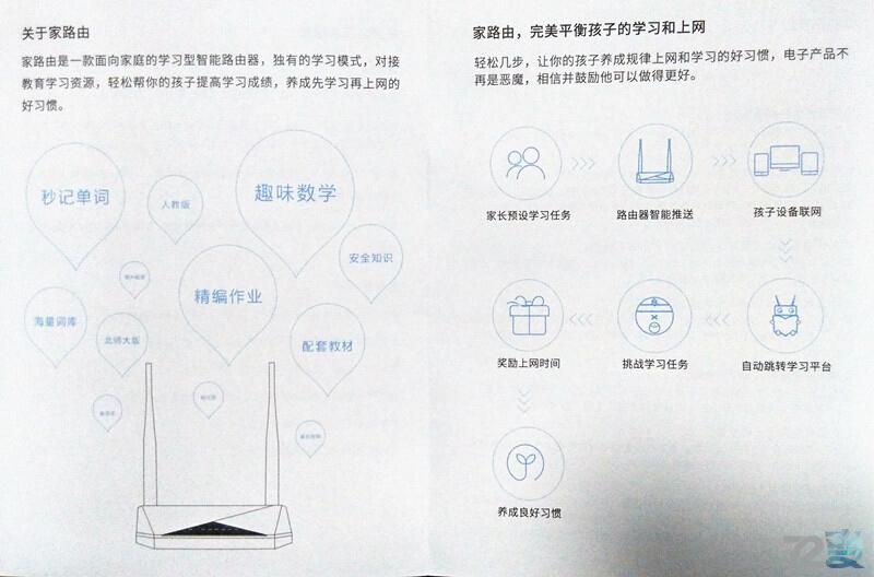 家路由--对比方见功力