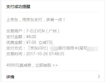 上班族的减肥福利,总有一万种理由让我放弃减肥