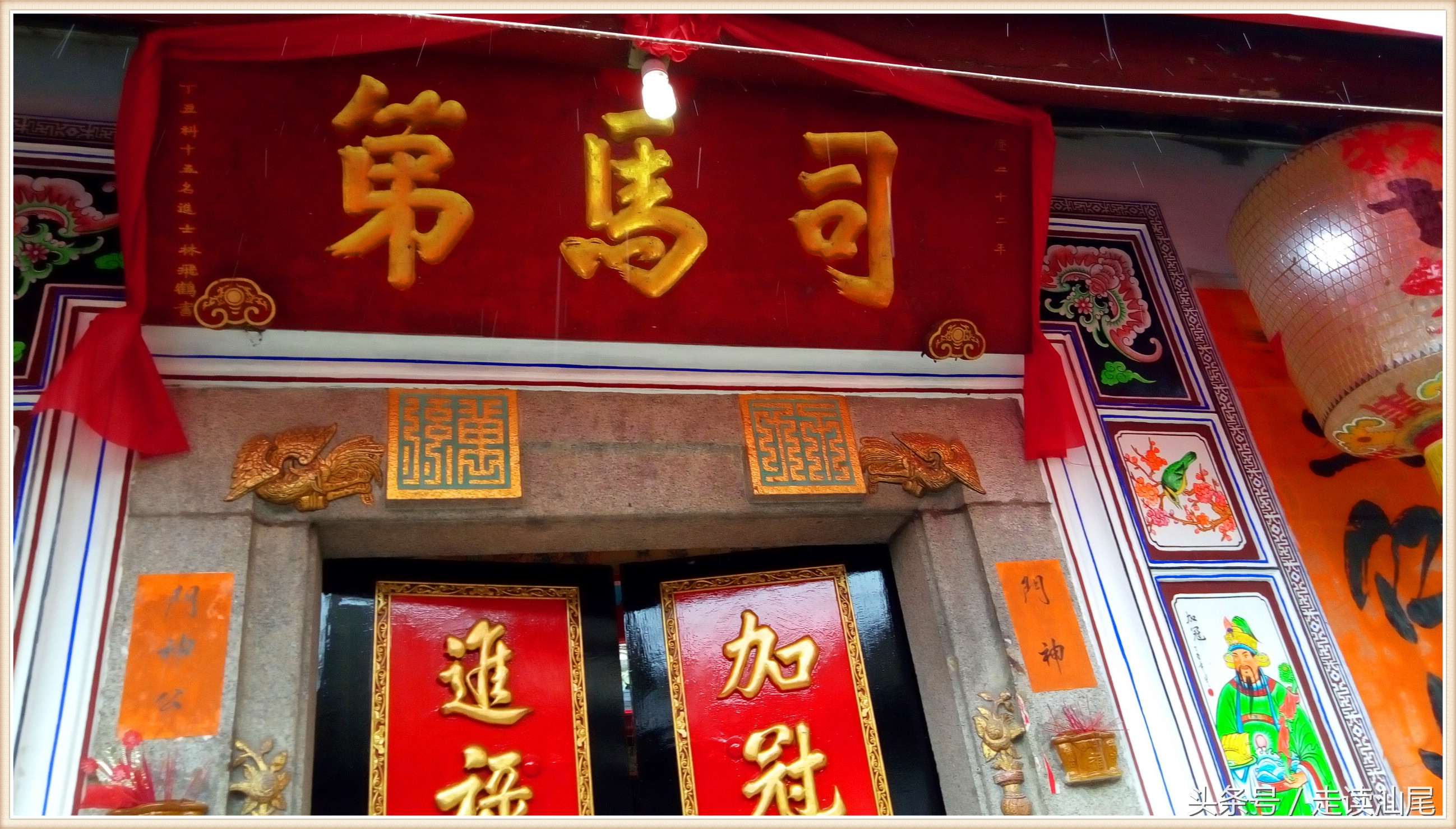 司马第陆丰,陆丰博美历史