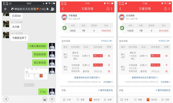 竞彩足球应该如何玩,竞彩是怎么玩的