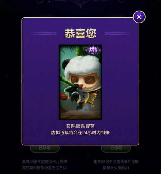 lol收集卡片拿皮肤,lol收集卡片拿皮肤至臻大概要多久