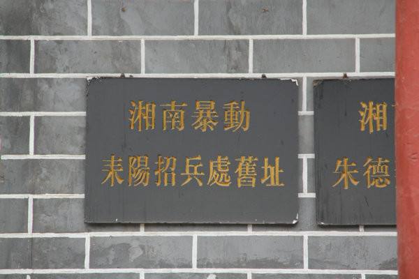 千年古县美丽的耒阳,千年古乡湖南耒阳