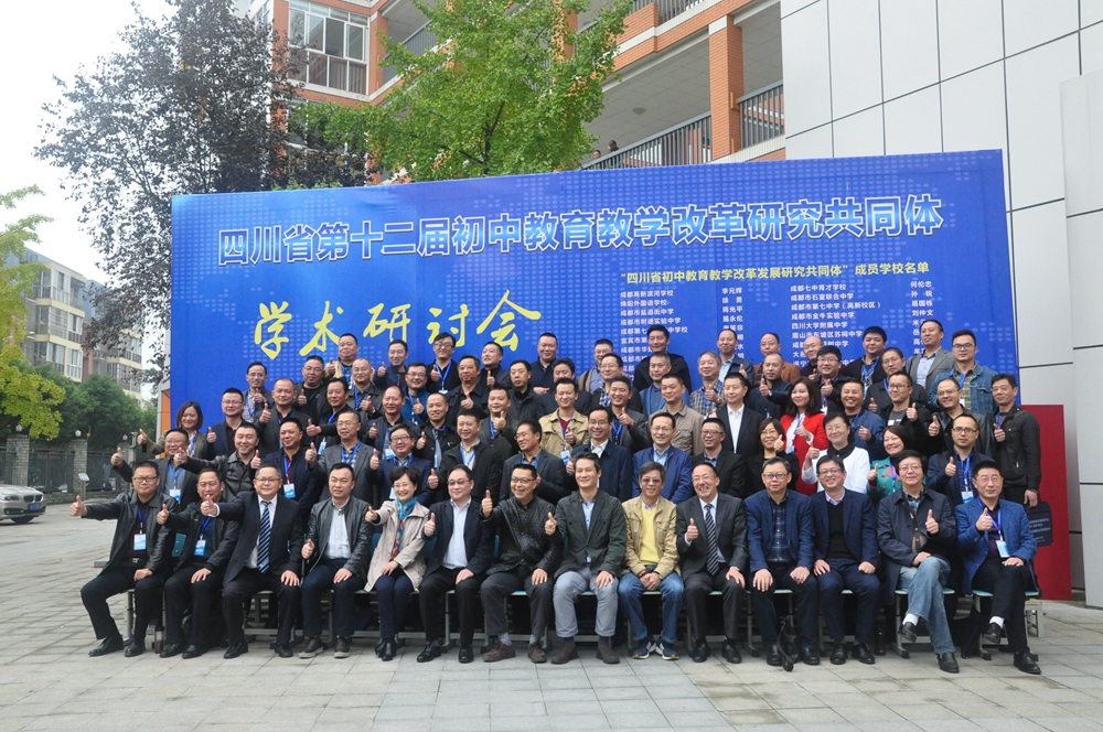 60余所“共同体”学校共同见证滨河学校奋发、奋勇、奋进的10年