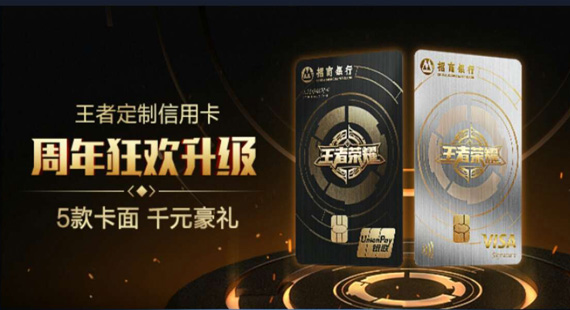 王者荣耀新版钻石月卡,王者荣耀定制信用卡怎么样