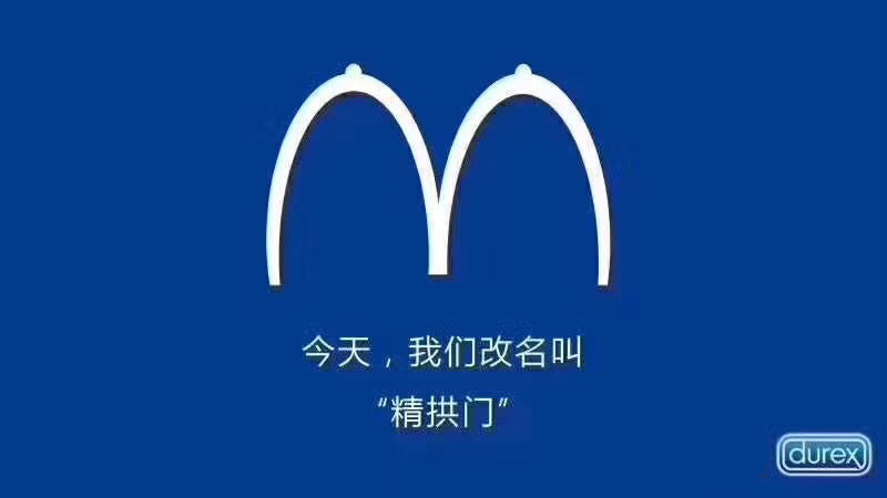 你肯定不知道“金拱门”打着麦当劳的旗号，在中国潜藏了二十多年