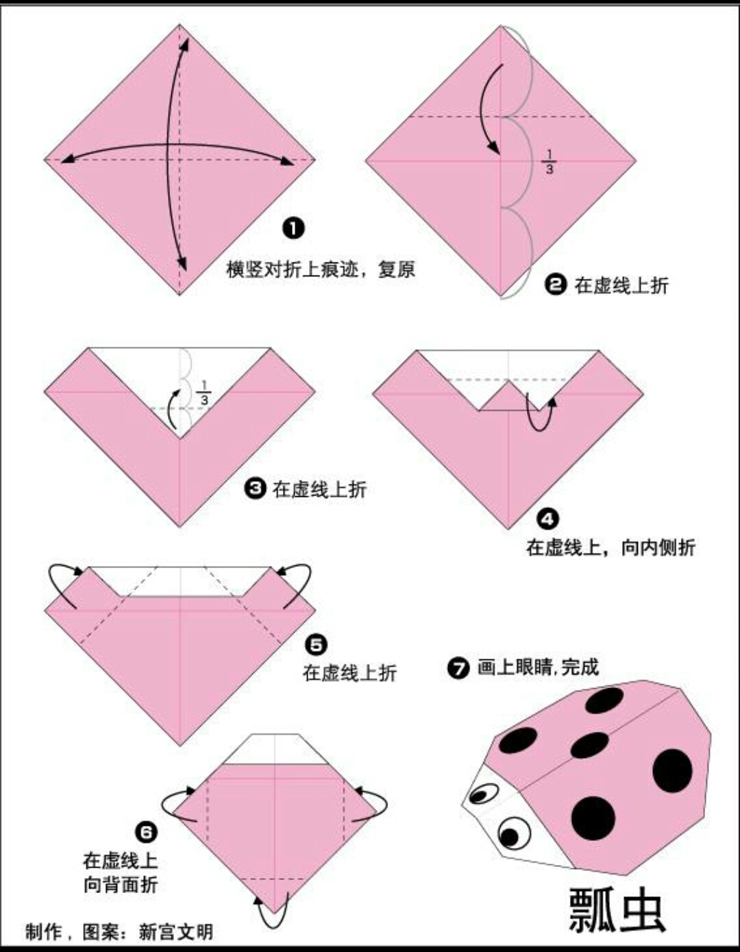 昆虫折纸大全教程,昆虫折纸大全立体教程