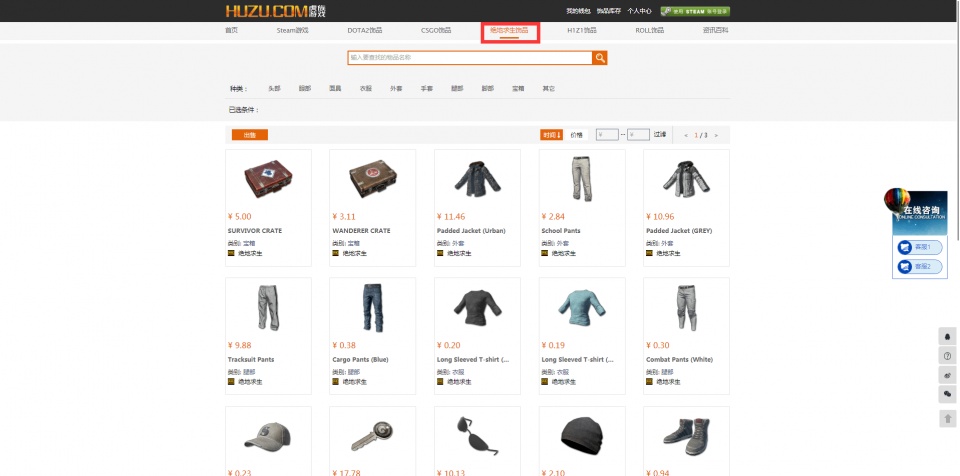 绝地求生衣服搭配大全,绝地求生女性衣服大全