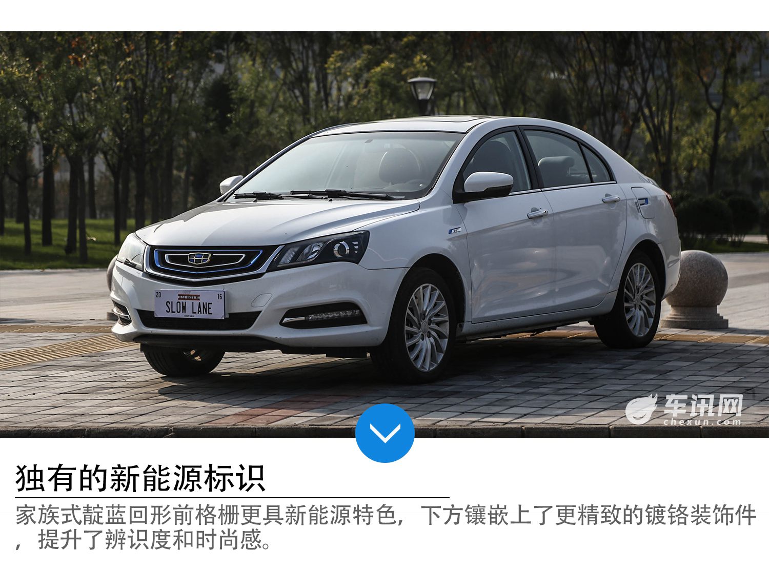 吉利帝豪ev300实际续航,吉利帝豪ev300续航实测