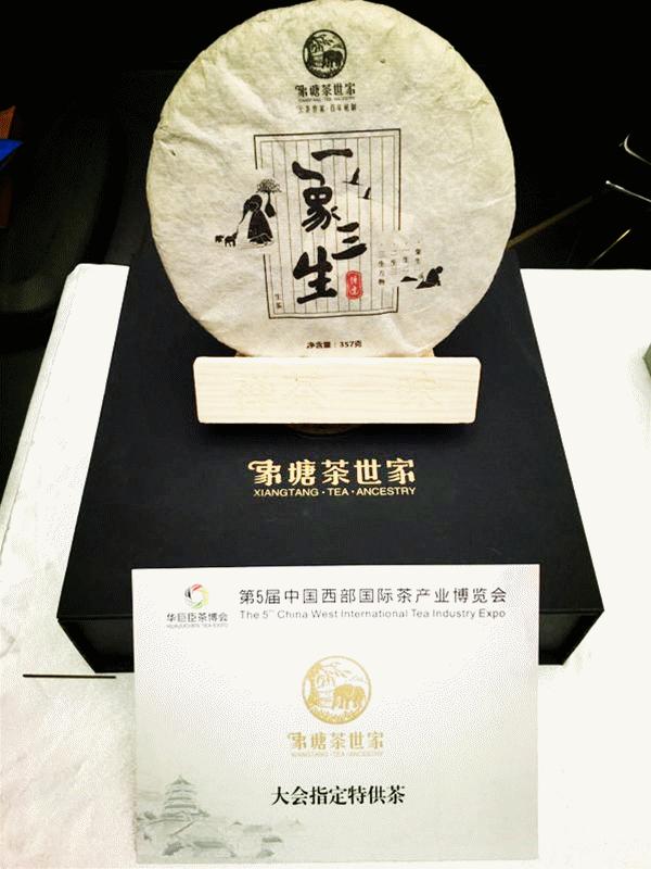 西北国际茶城茶博会,茶文化博览会茶展