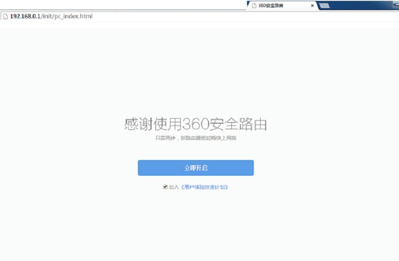 360安全路由2p4无线桥接,360安全路由v2p4参数