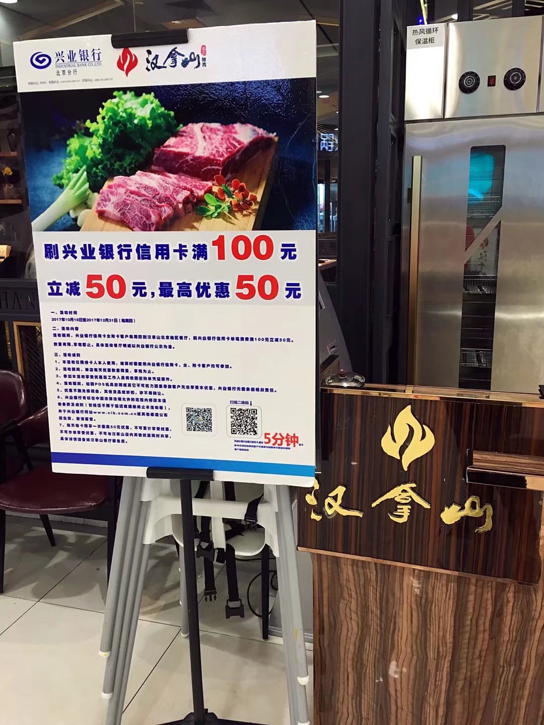 汉拿山烤肉新世纪,汉拿山烤肉最新价格