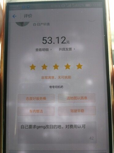 当滴滴打车遇到代驾,当滴滴遇到运管