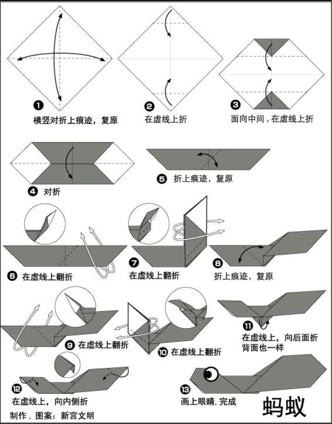 昆虫折纸大全教程,昆虫折纸大全立体教程