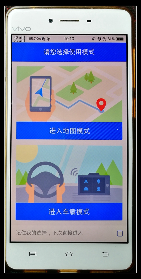 车载导航和手机导航哪个好用,手机导航那么多究竟哪个最实用呢