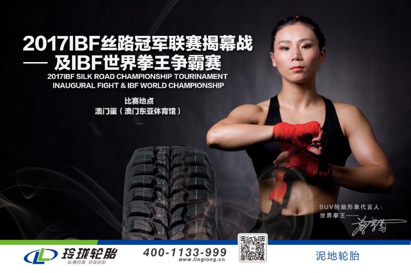 蔡宗菊和帕奎奥比赛视频,帕奎奥和蔡宗菊谁厉害