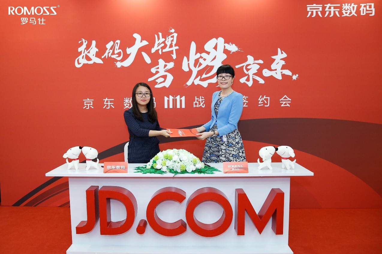 备战双十一，京东联手品胜、罗马仕让充电宝优惠又有品质