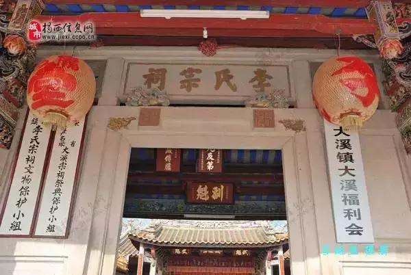 揭阳市区大溪李氏宗祠,揭阳市潮汕十大宗祠