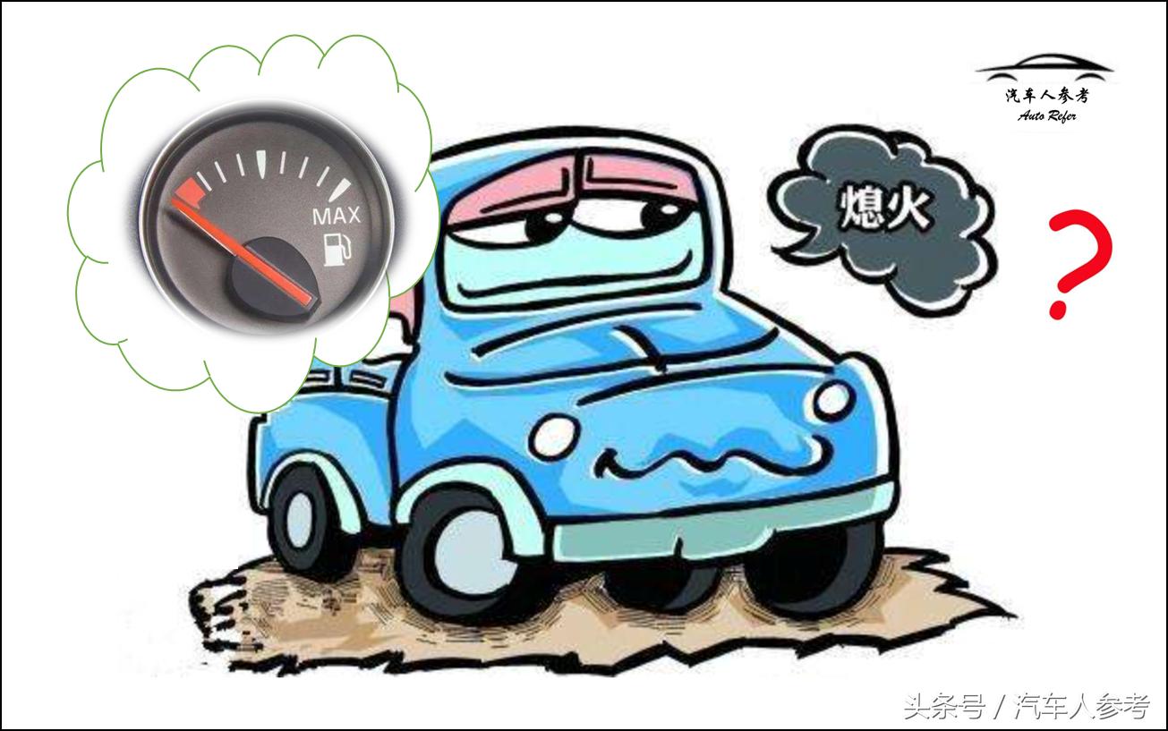 油表油量显示是否标准,油箱剩余油量如何判断