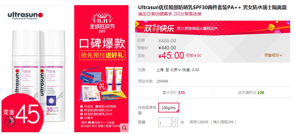 双十一2019必买清单隔离防晒霜,618防晒霜必买清单