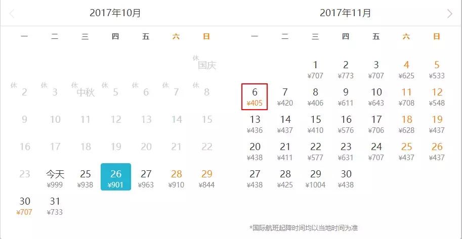 机票价格大跳水最低到0.7折啥情况,机票最低240元