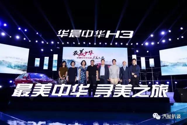 中华H3豪华版,中华h3新车价格