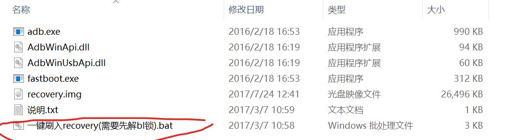 小米刷官方recovery教程,小米手机刷机教程完整版