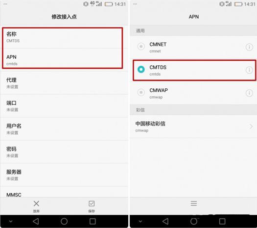 移动流量太卡了怎么让网速变快,手机流量网速太卡怎么设置