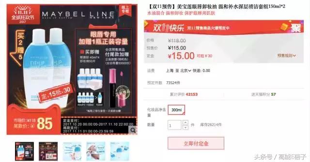 不吃土的美妆品,张天爱彩妆