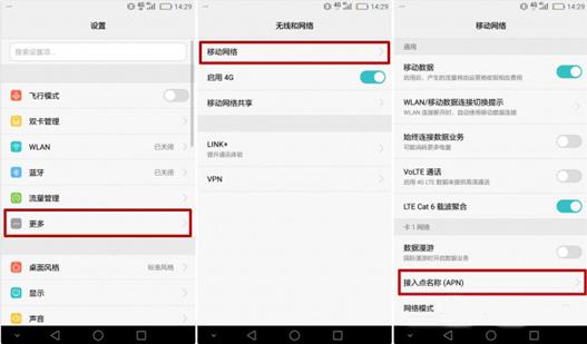 移动流量太卡了怎么让网速变快,手机流量网速太卡怎么设置