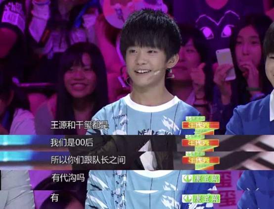 明星相差二十岁,明星差两岁都有代沟