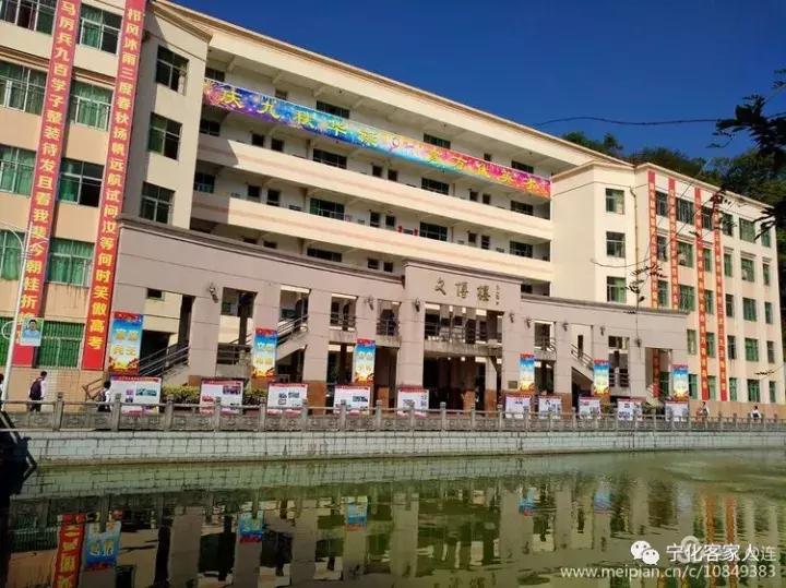 宁化一中90年校庆,宁化一中90周年校庆