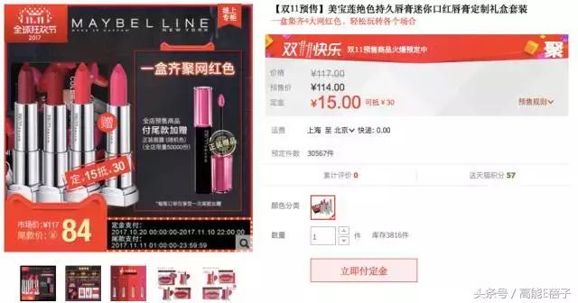 还在为双11购物发愁？AB张天爱沈梦辰用的这些彩妆，一百块都不到