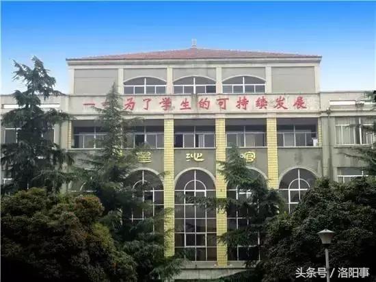 洛阳比较好的高中有哪些,洛阳优质高中有几所